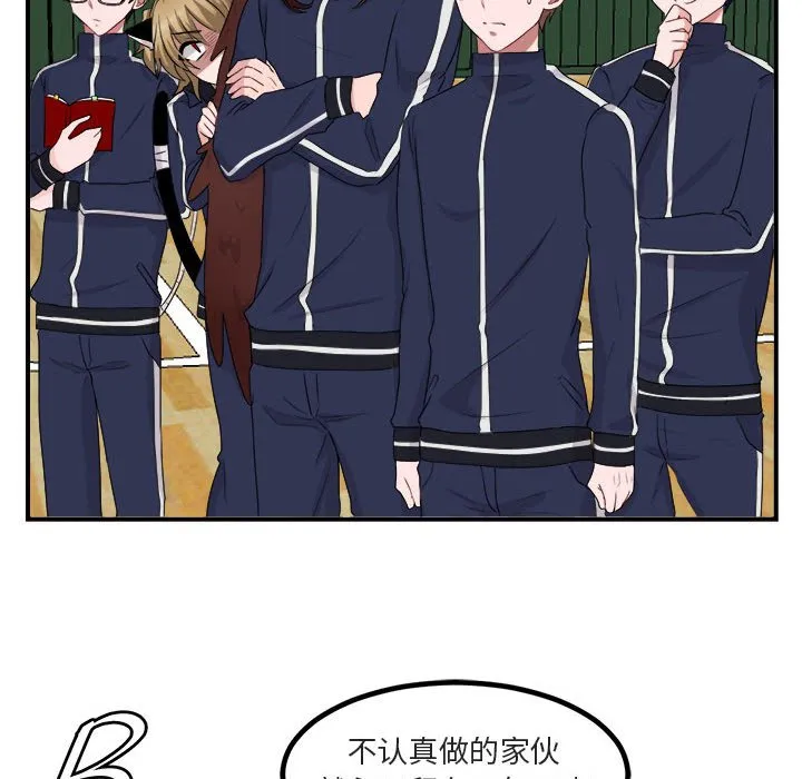 第 5 话 第27页
