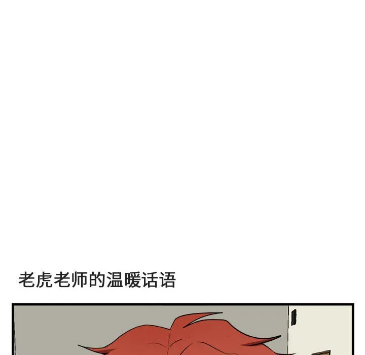 第 5 话 第34页