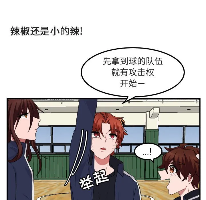 第 5 话 第41页