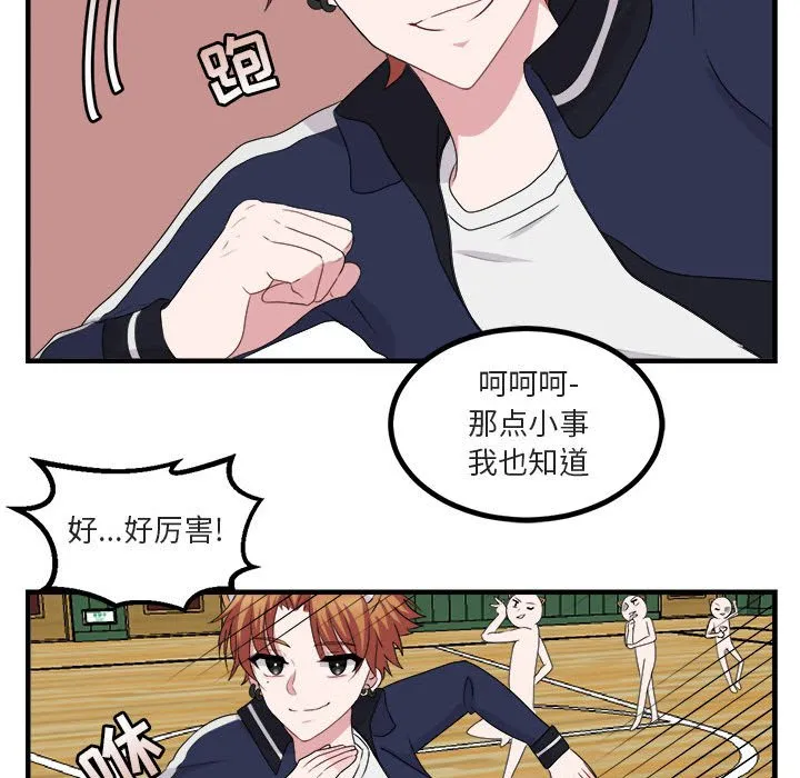 第 5 话 第54页