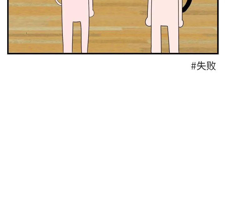 第 5 话 第61页