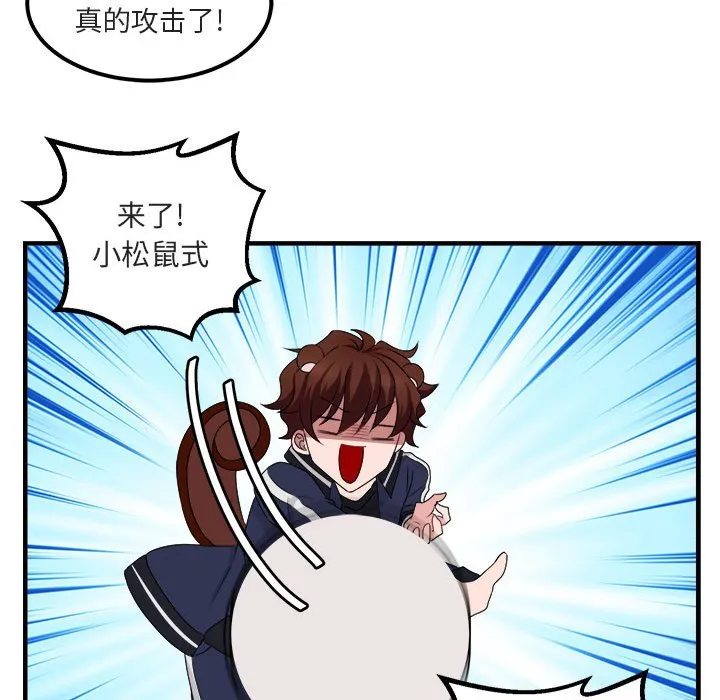 第 5 话 第64页