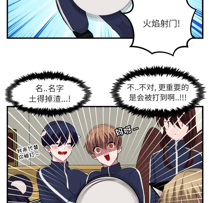 第 5 话 第65页