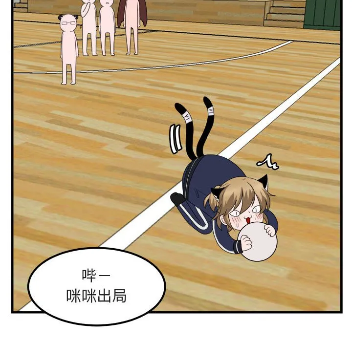第 5 话 第75页