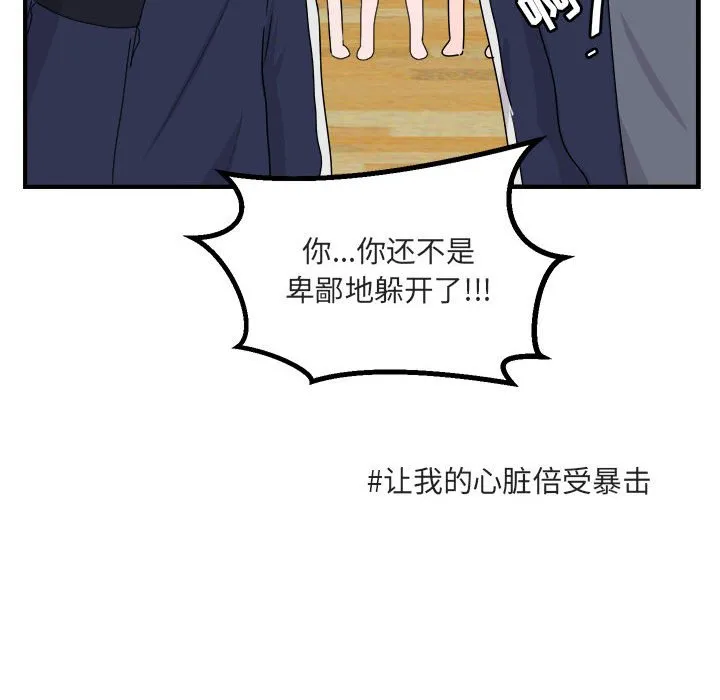 第 5 话 第77页