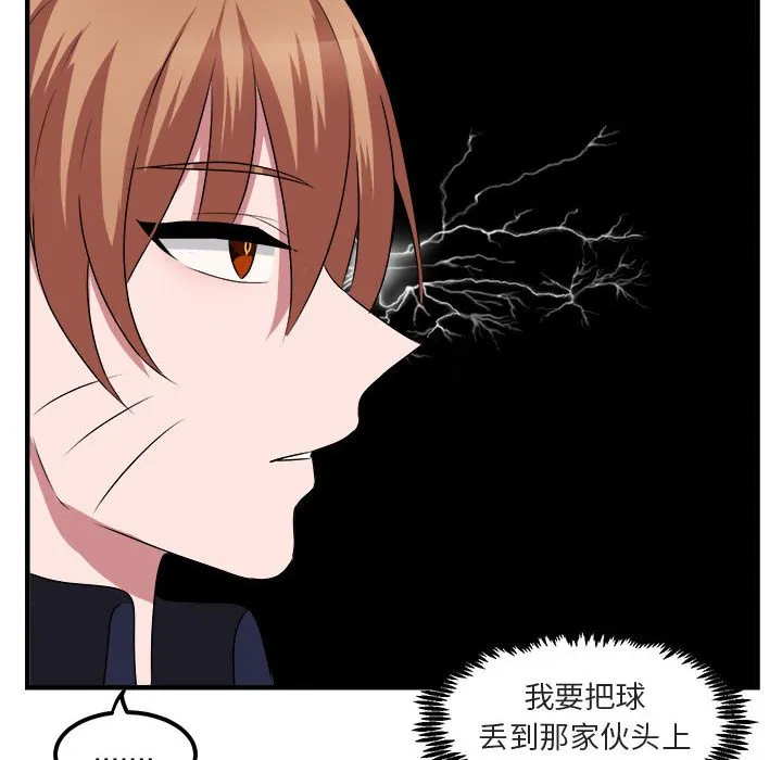 第 5 话 第84页