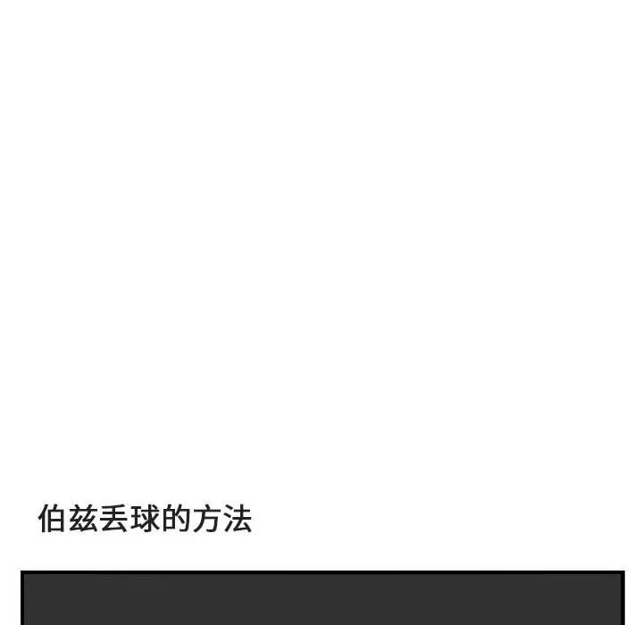 第 5 话 第86页
