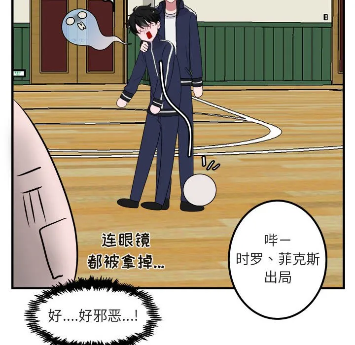 第 5 话 第99页