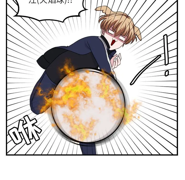 第 6 话 第14页