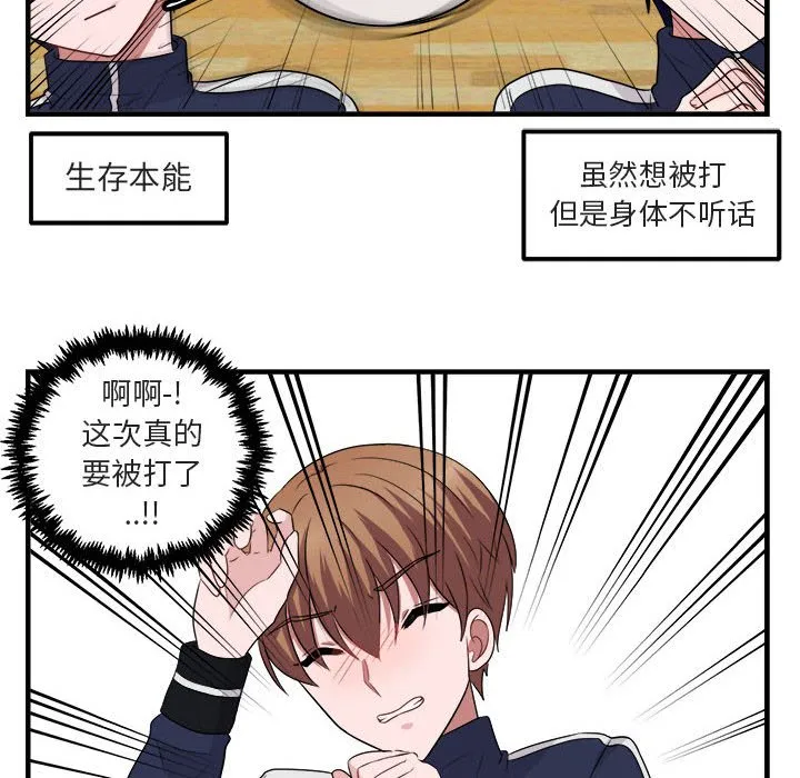 第 6 话 第16页