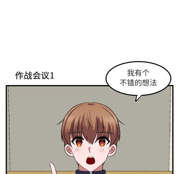 第 6 话 第43页