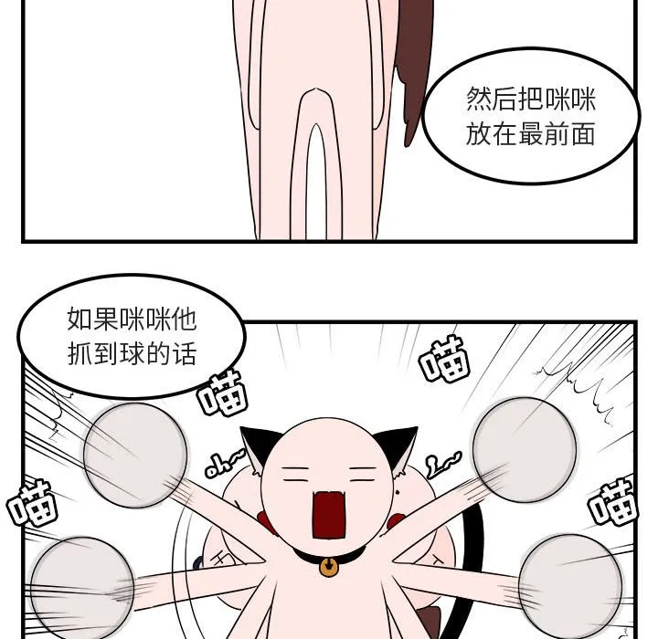 第 6 话 第45页