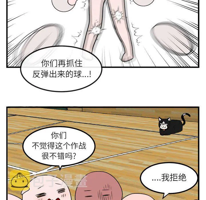 第 6 话 第52页