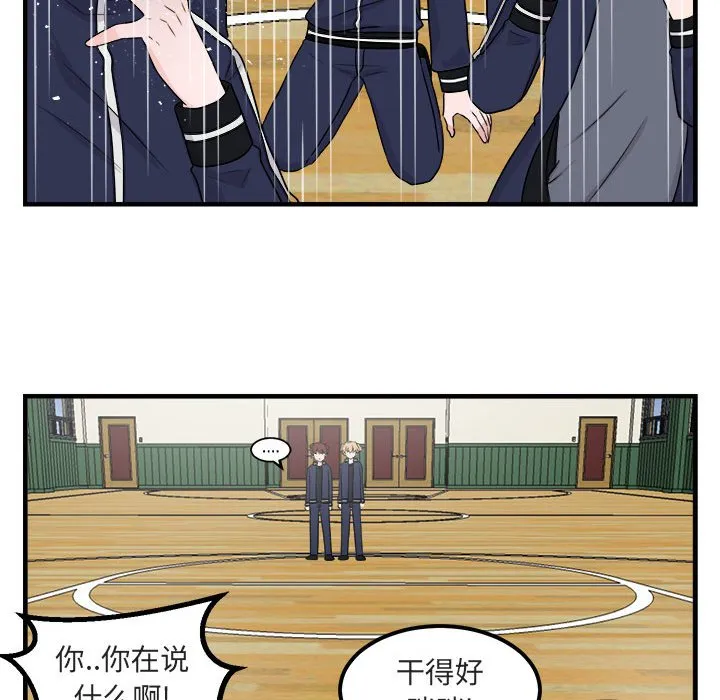 第 6 话 第93页