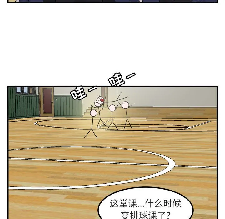 第 6 话 第96页