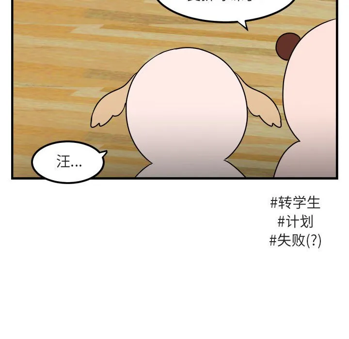 第 6 话 第97页