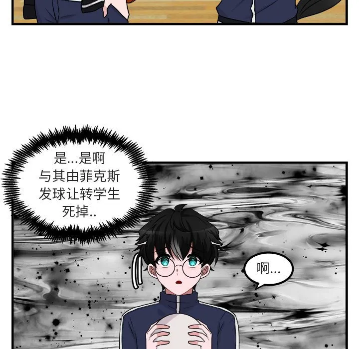 第 6 话 第108页
