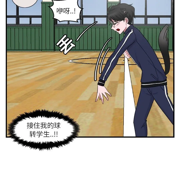 第 6 话 第110页