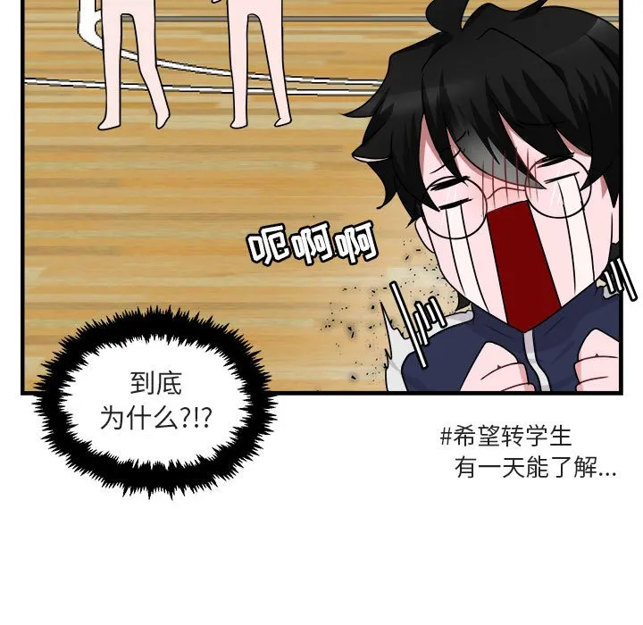 第 6 话 第114页