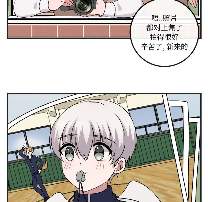 第 7 话 第8页