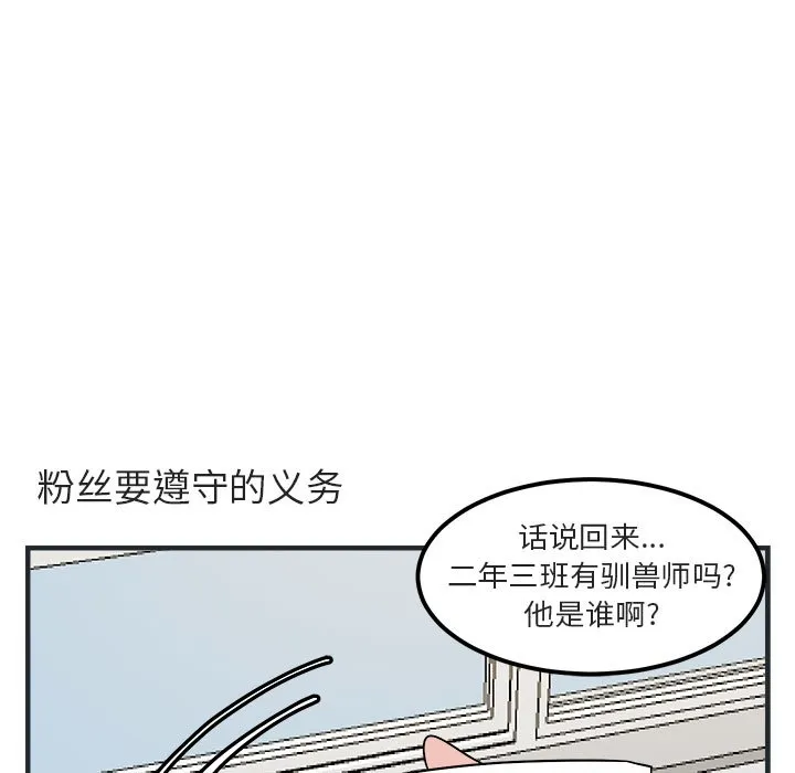 第 7 话 第11页