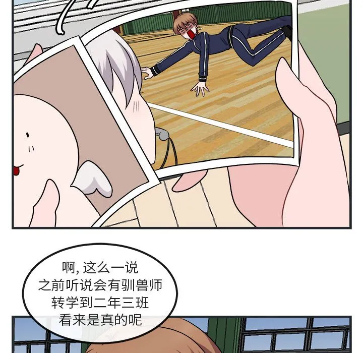 第 7 话 第12页