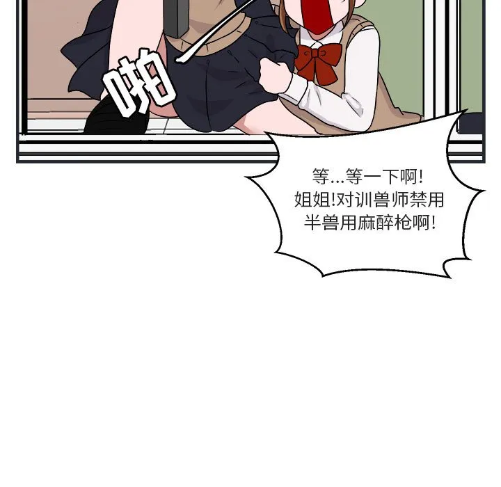 第 7 话 第17页