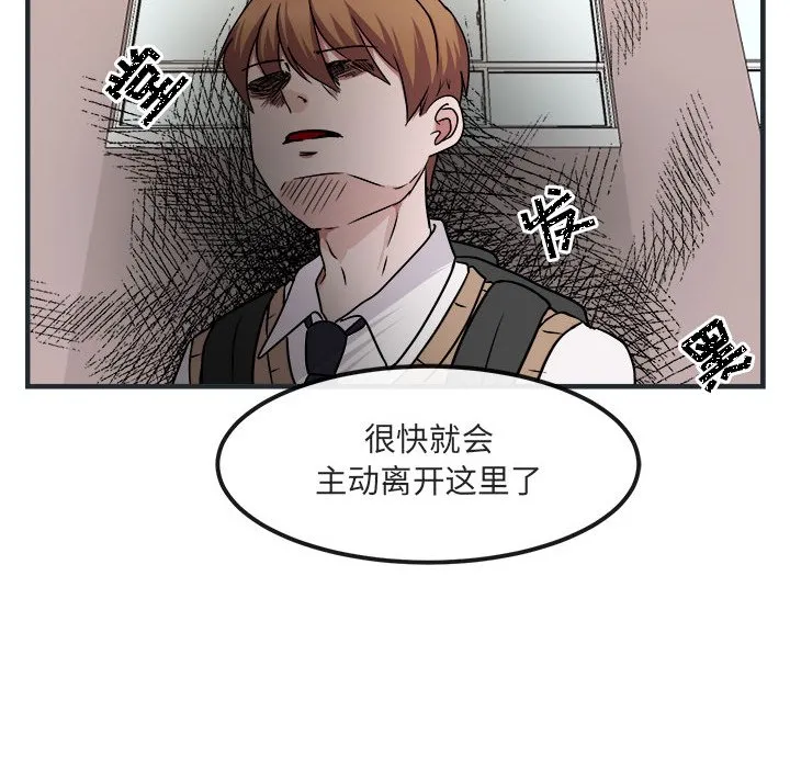 第 7 话 第23页
