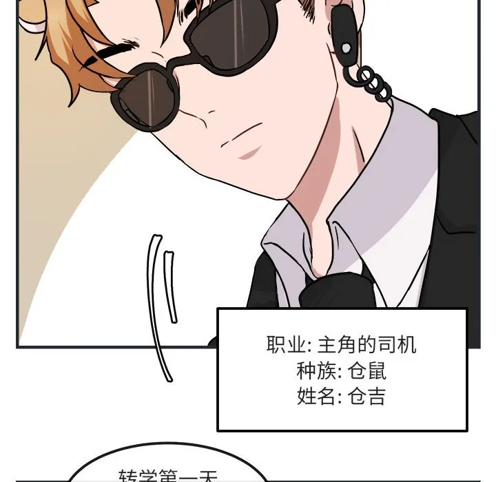 第 7 话 第27页