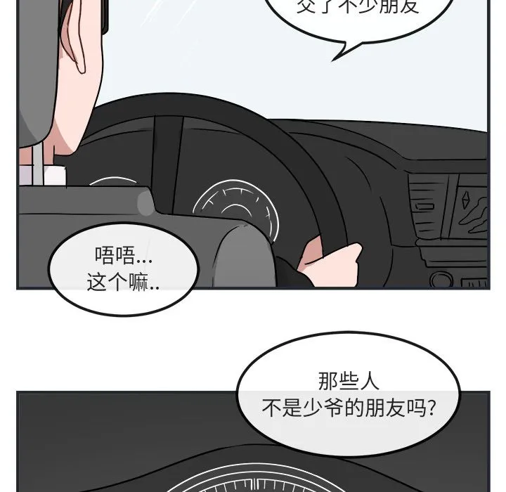 第 7 话 第39页
