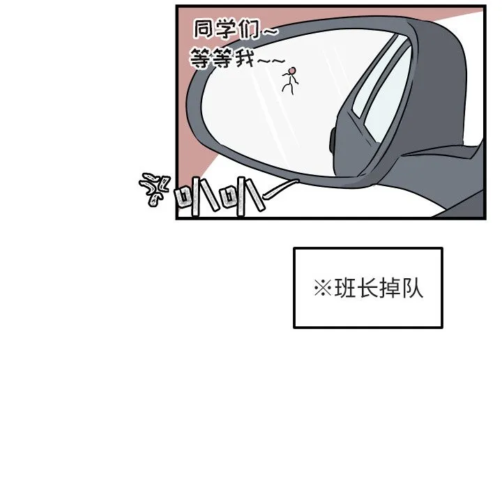 第 7 话 第44页