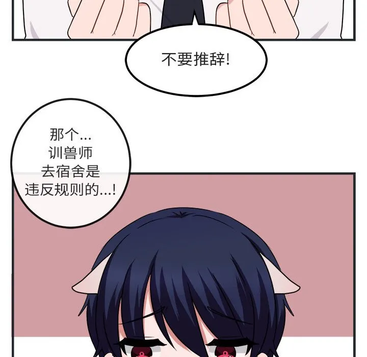 第 7 话 第48页