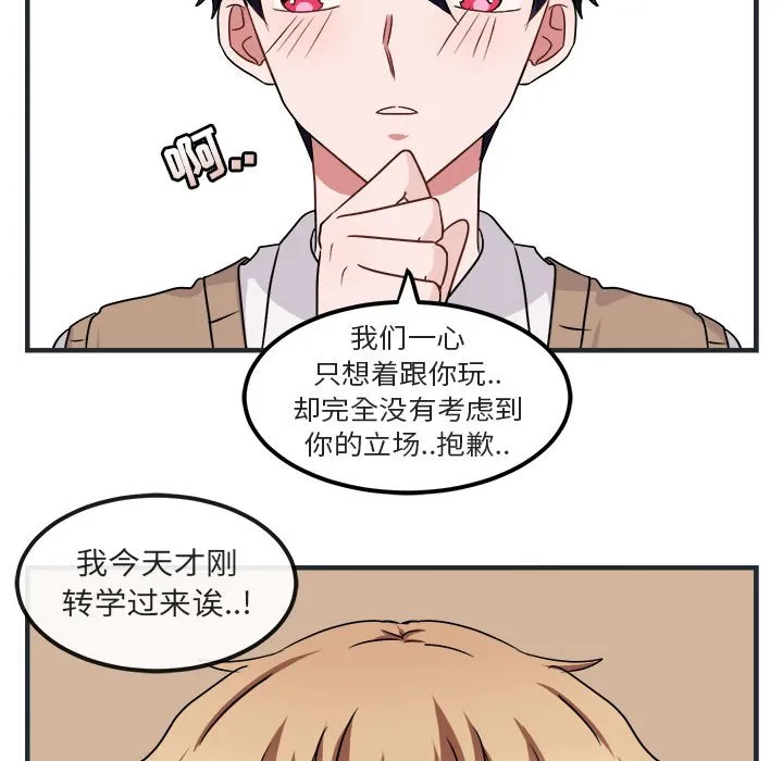 第 7 话 第49页