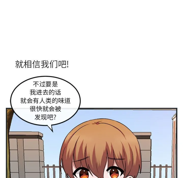 第 7 话 第55页