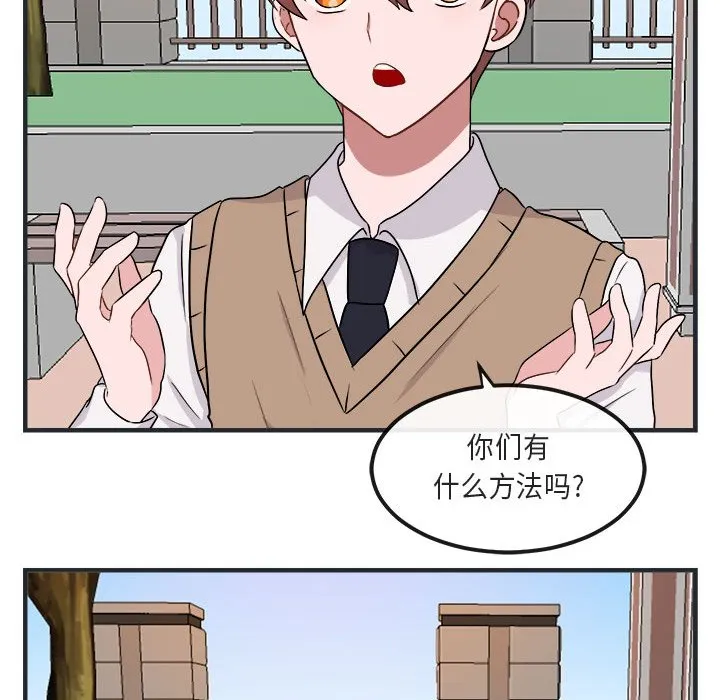 第 7 话 第56页