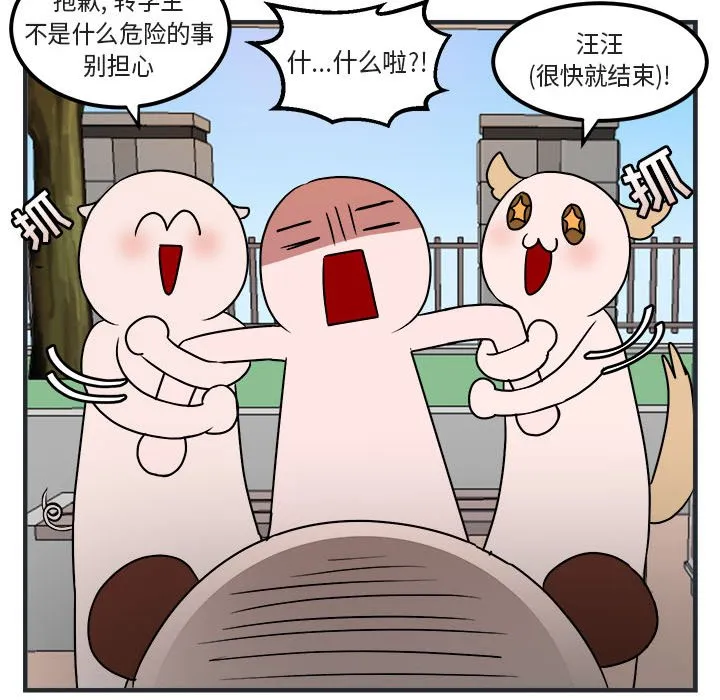 第 7 话 第58页