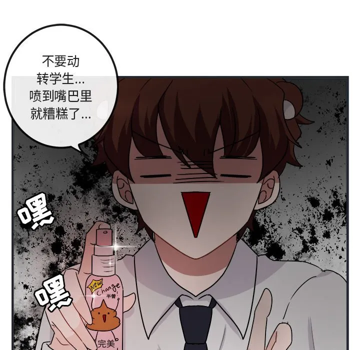 第 7 话 第59页