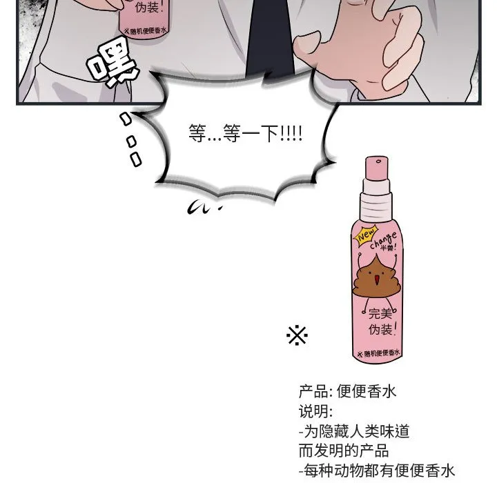 第 7 话 第60页