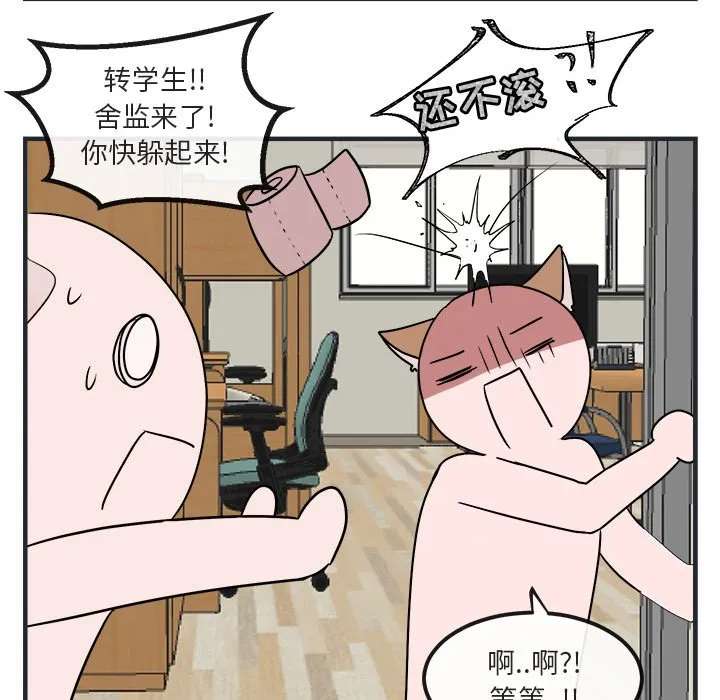 第 7 话 第80页