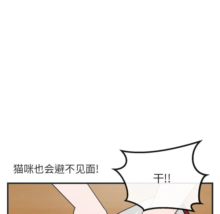 第 7 话 第96页