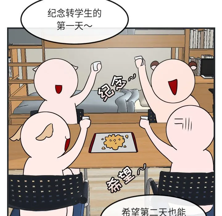 第 7 话 第98页