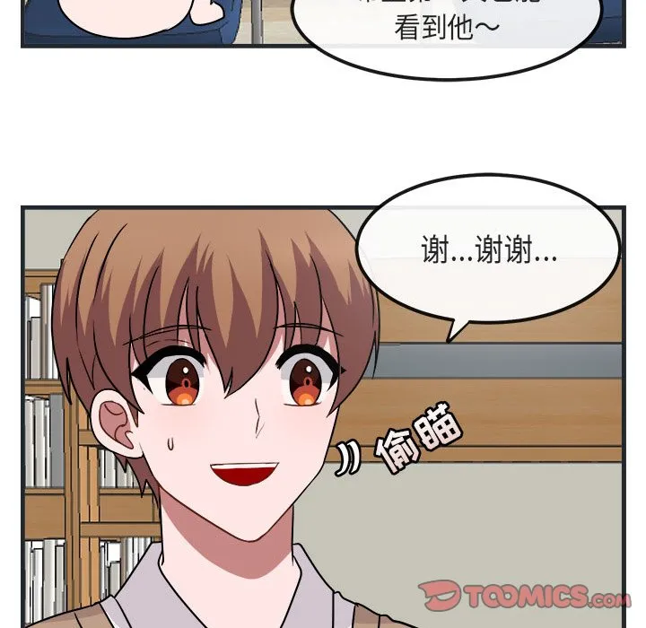 第 7 话 第99页