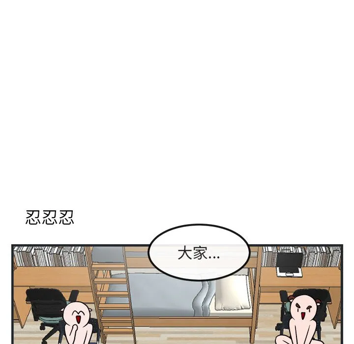 第 7 话 第113页