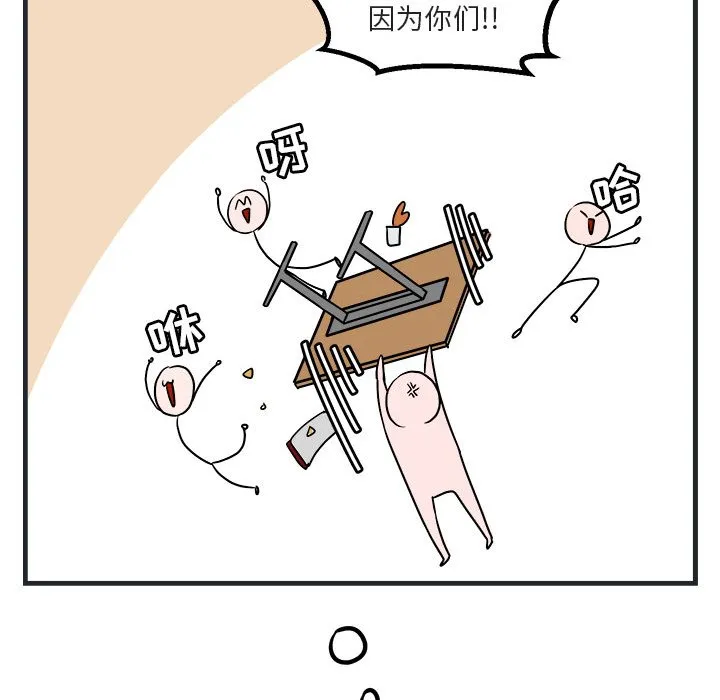 第 7 话 第116页