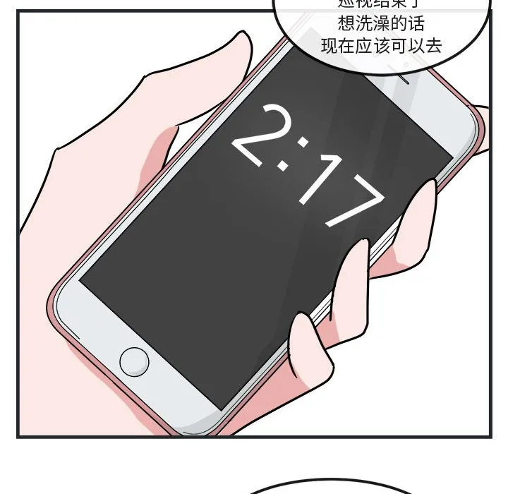 第 7 话 第121页