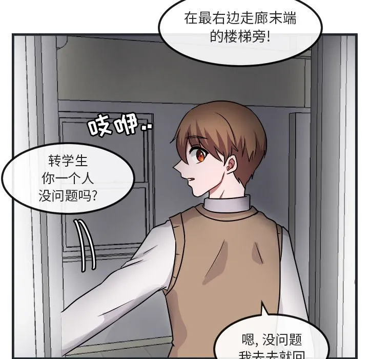 第 7 话 第122页