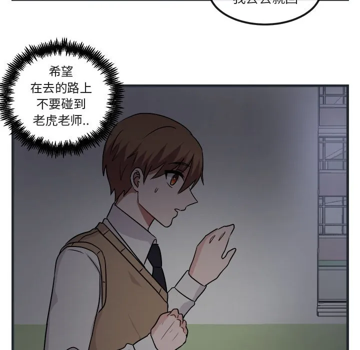 第 7 话 第123页