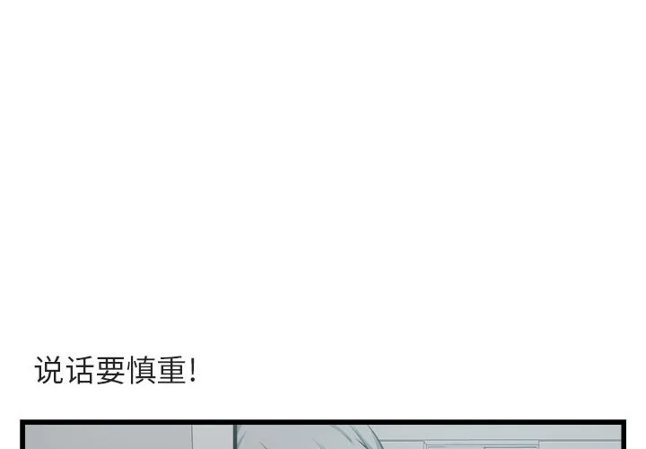 第 8 话 第4页