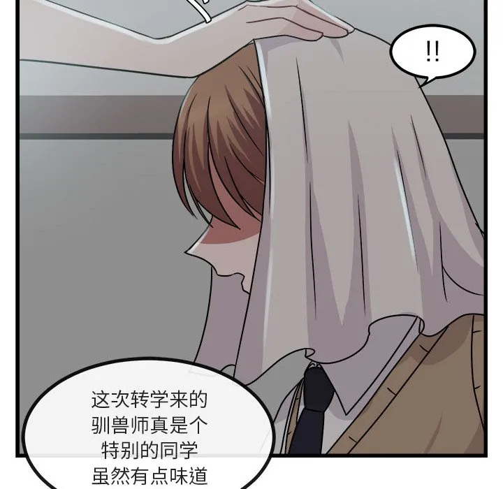 第 8 话 第16页