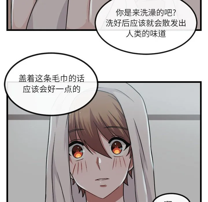 第 8 话 第18页